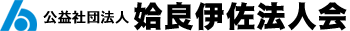 姶良伊佐法人会 姶良伊佐法人会